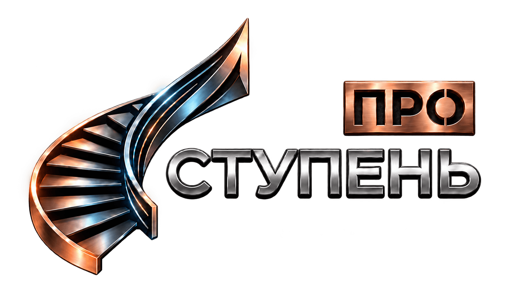 Ступень ПРО